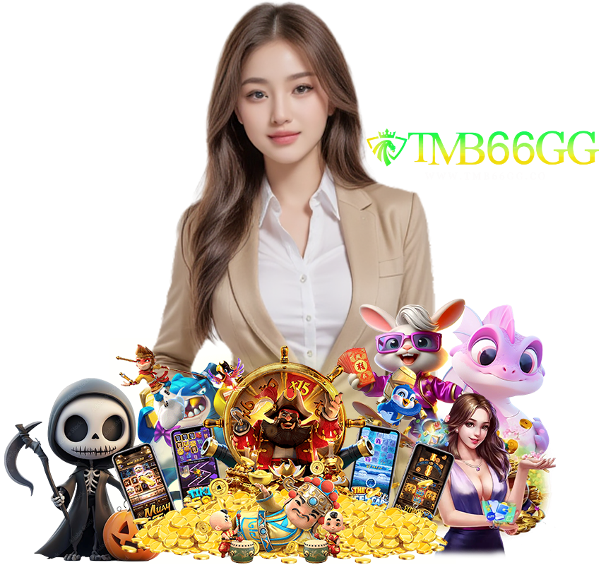 TMB66GG สล็อตยอดนิยม